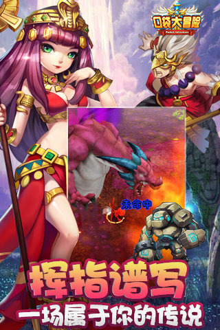 口袋大冒险汉化修改版 游戏截图