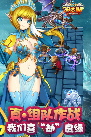 口袋大冒险汉化修改版 游戏截图