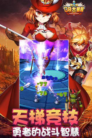 口袋大冒险汉化修改版 游戏截图